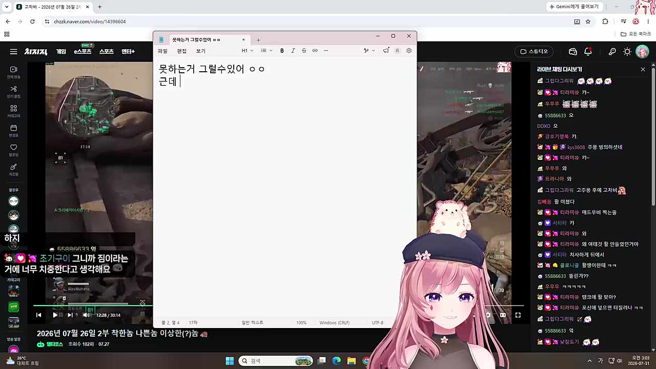 한 번 참은 차비