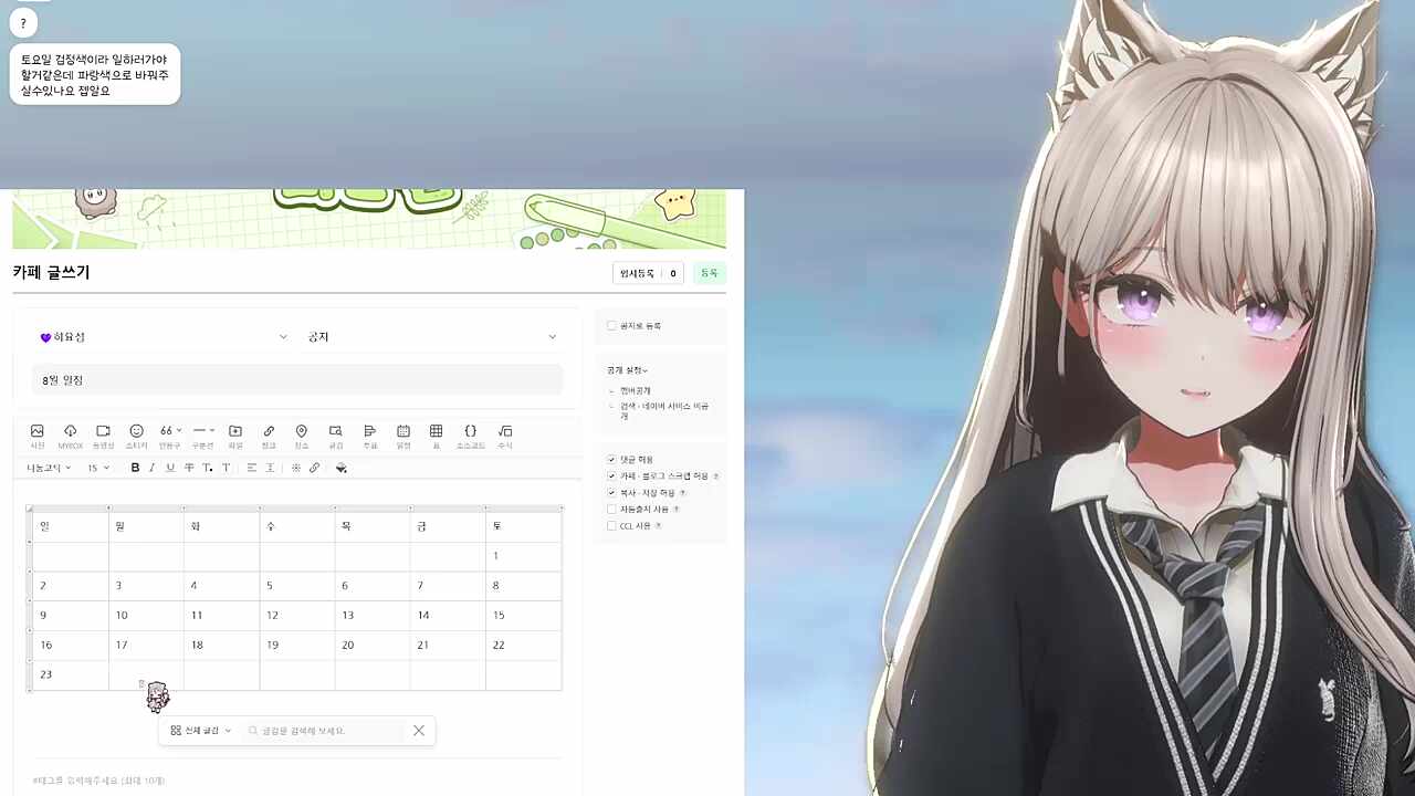 9월은 영어로 떨스데이