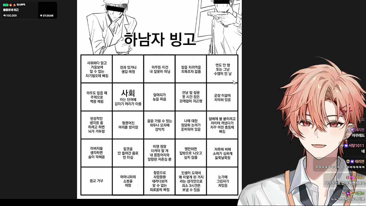 레이저제모 받고 있다는 하루🐹