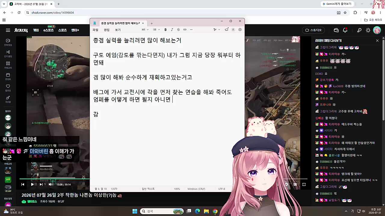 그냥 내가 말 방송에서 꺼낸게 실수인거같애