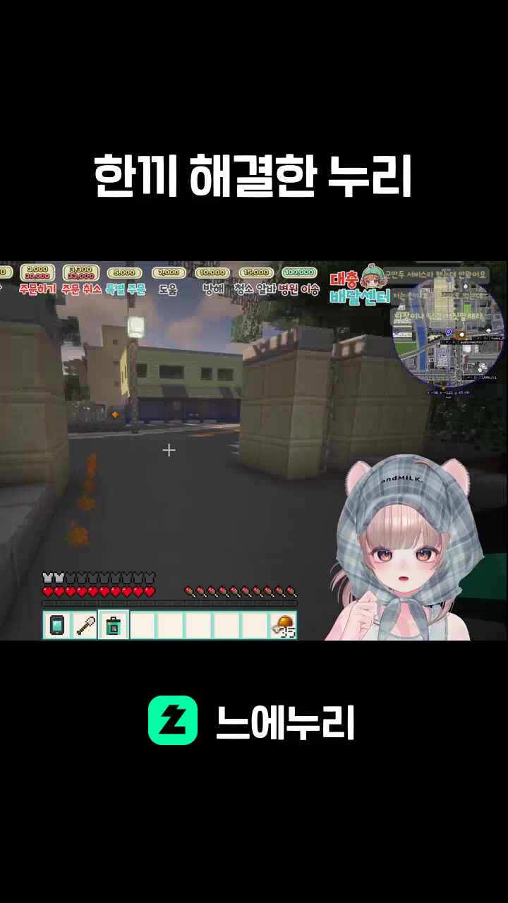 한끼 해결한 누리