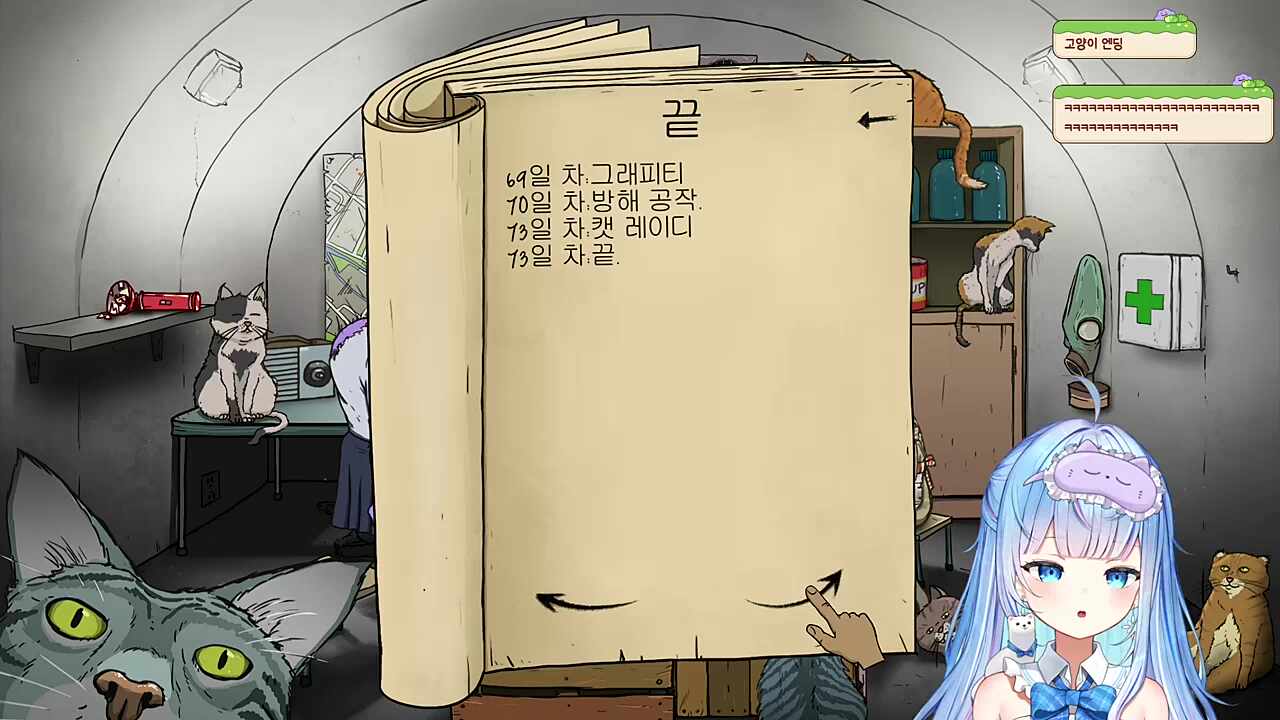 고양이 천국