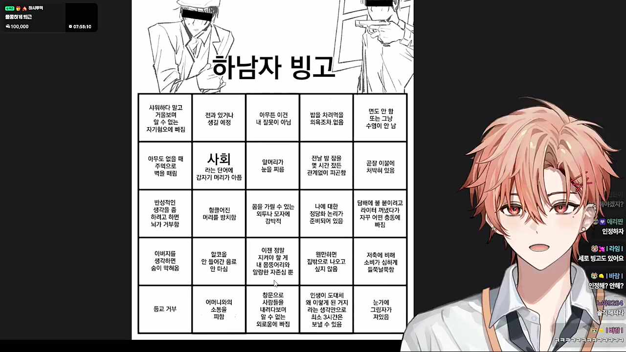 하남자 빙고해보기🐹