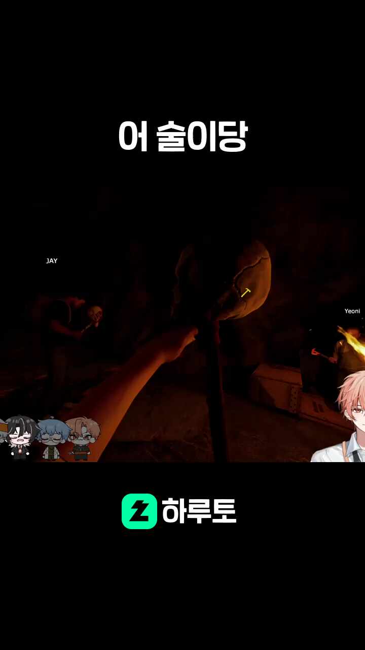 어 술이당
