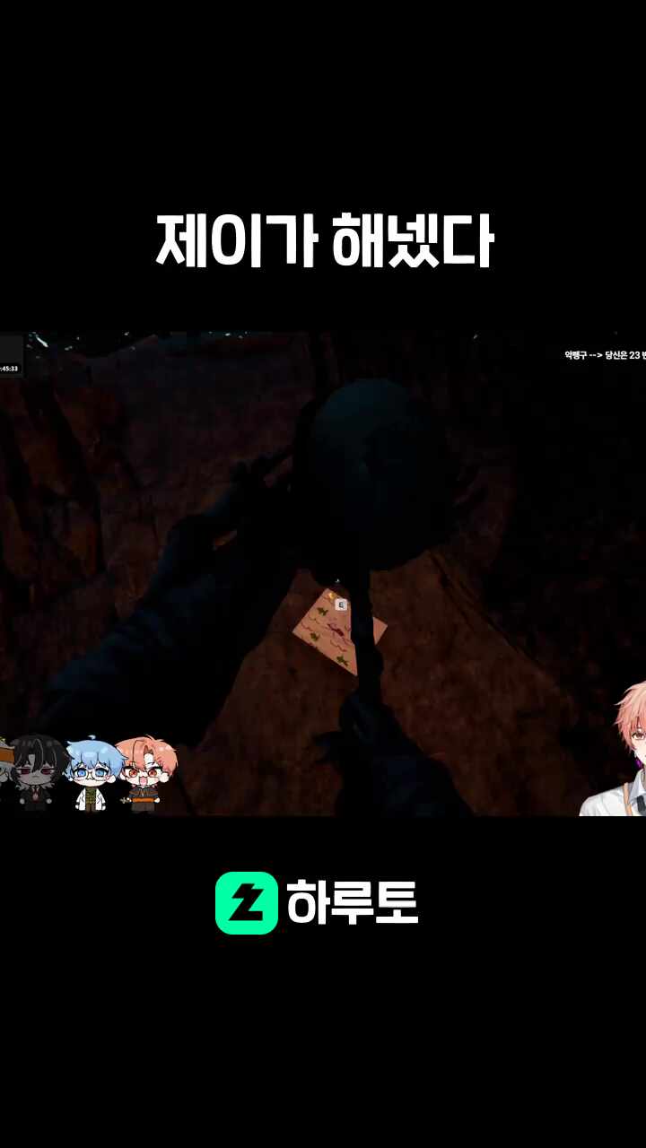 제이가 해넸다