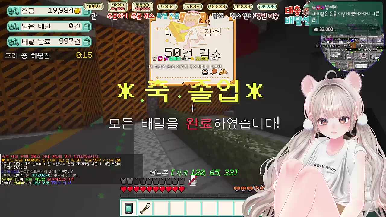 갑자기 대충배달센터 졸업
