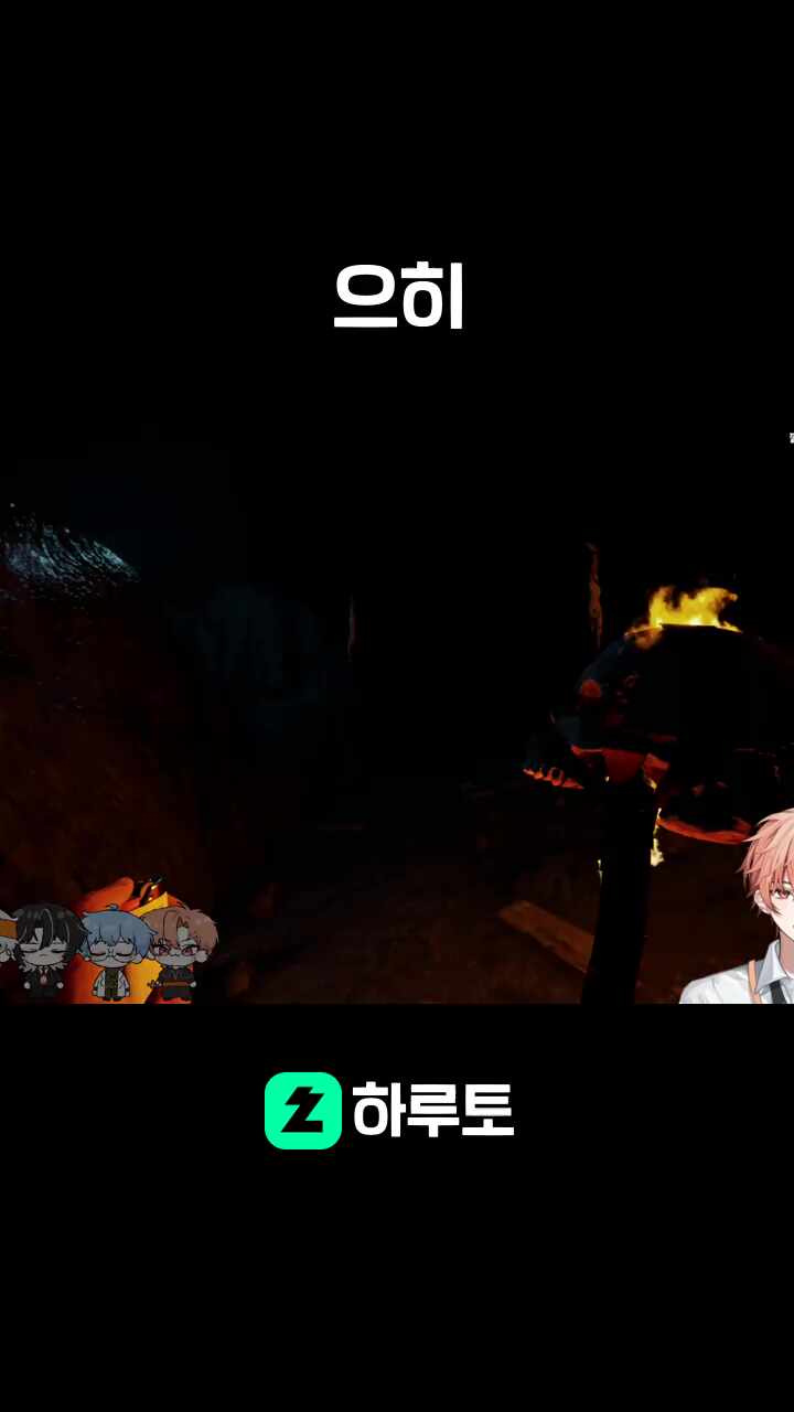 으히