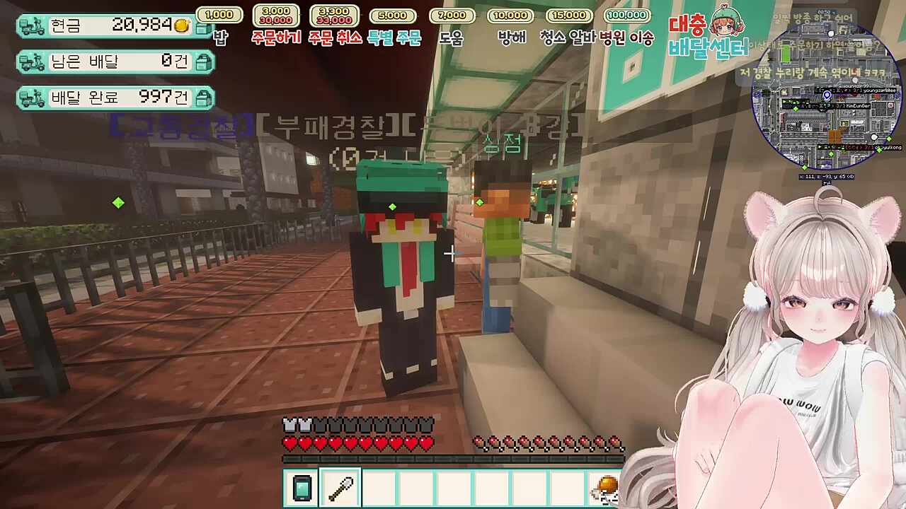 대충배달센터 -완-