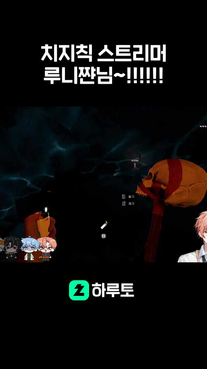 치지칙 스트리머 루니쨘님~!!!!!!