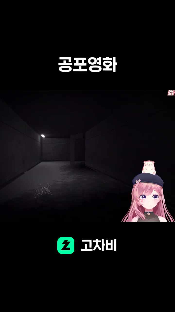 공포영화