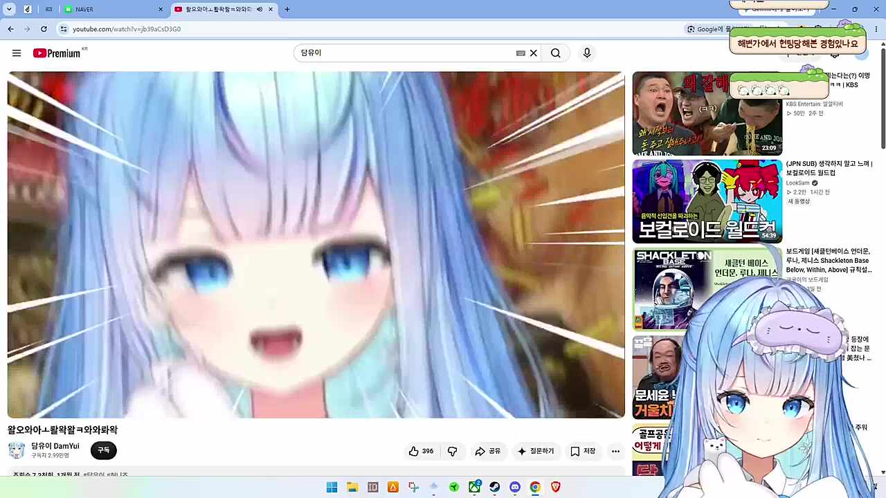 와 정말 개같애