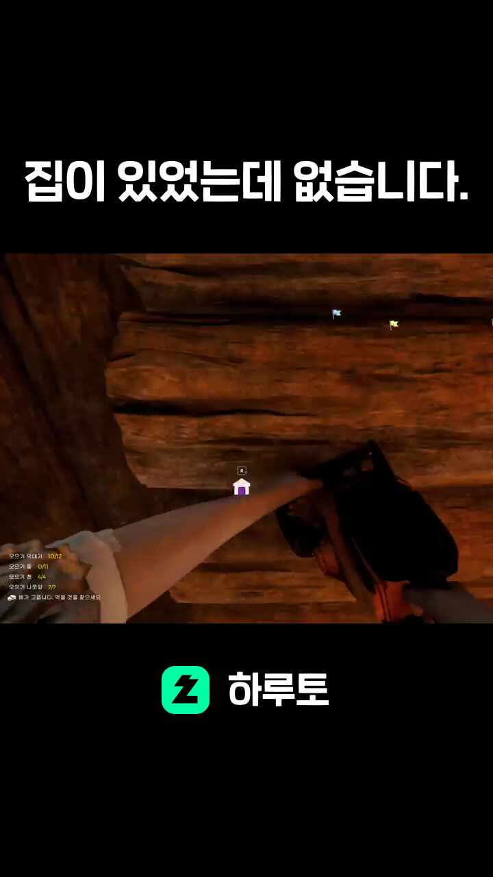 집이 있었는데 없습니다.