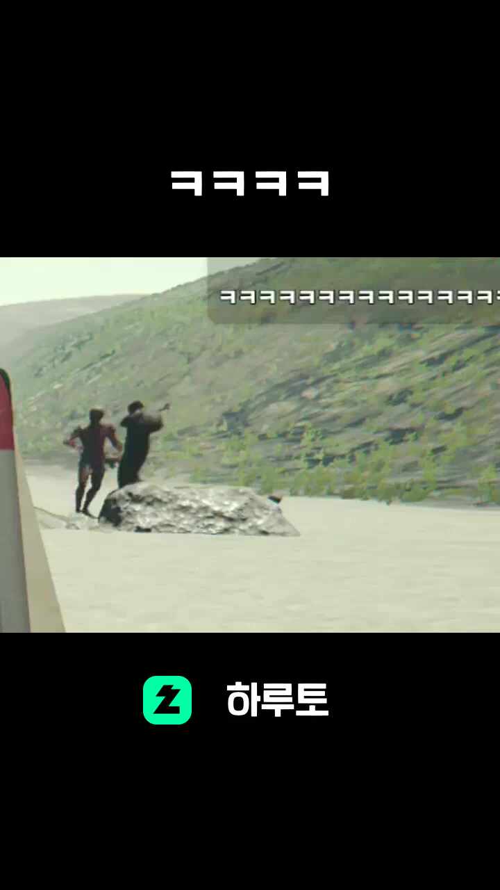 ㅋㅋㅋㅋ