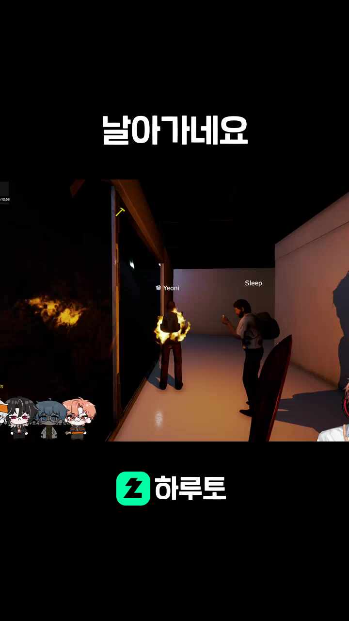 날아가네요