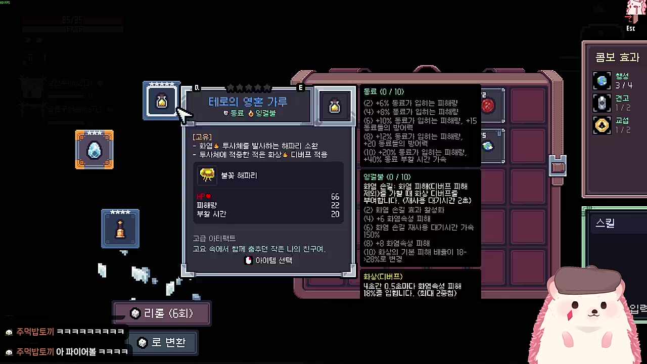 멋사 : 뒤졌따 넌