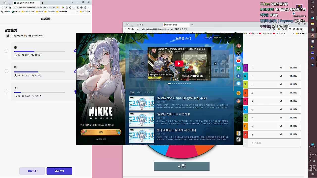 아차?