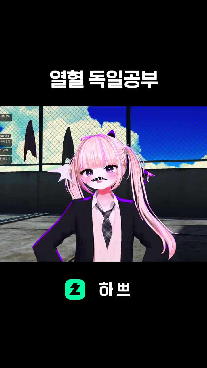 열혈 독일공부