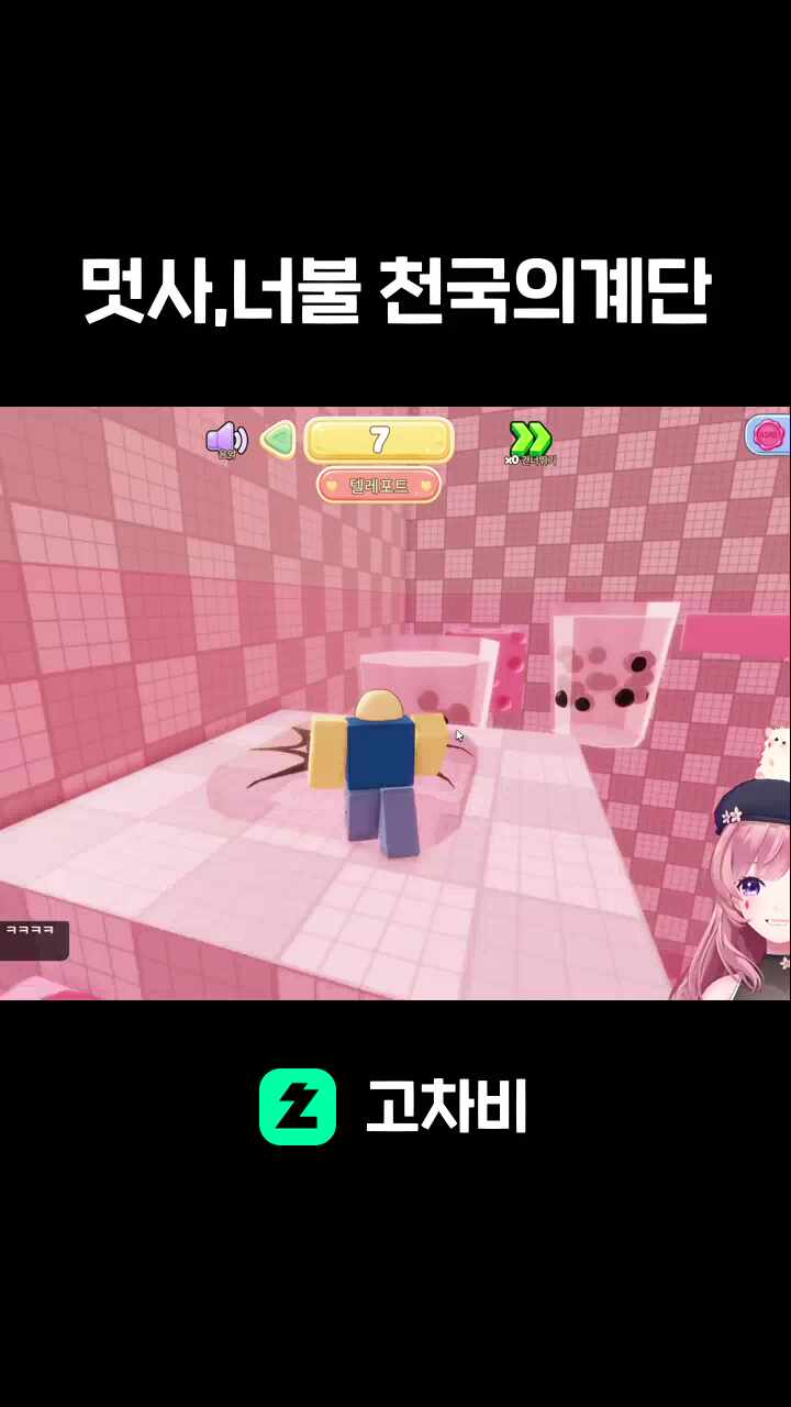 멋사,너불 천국의계단