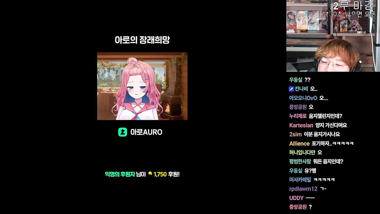 아로야 두부 뭐 좋아하냐