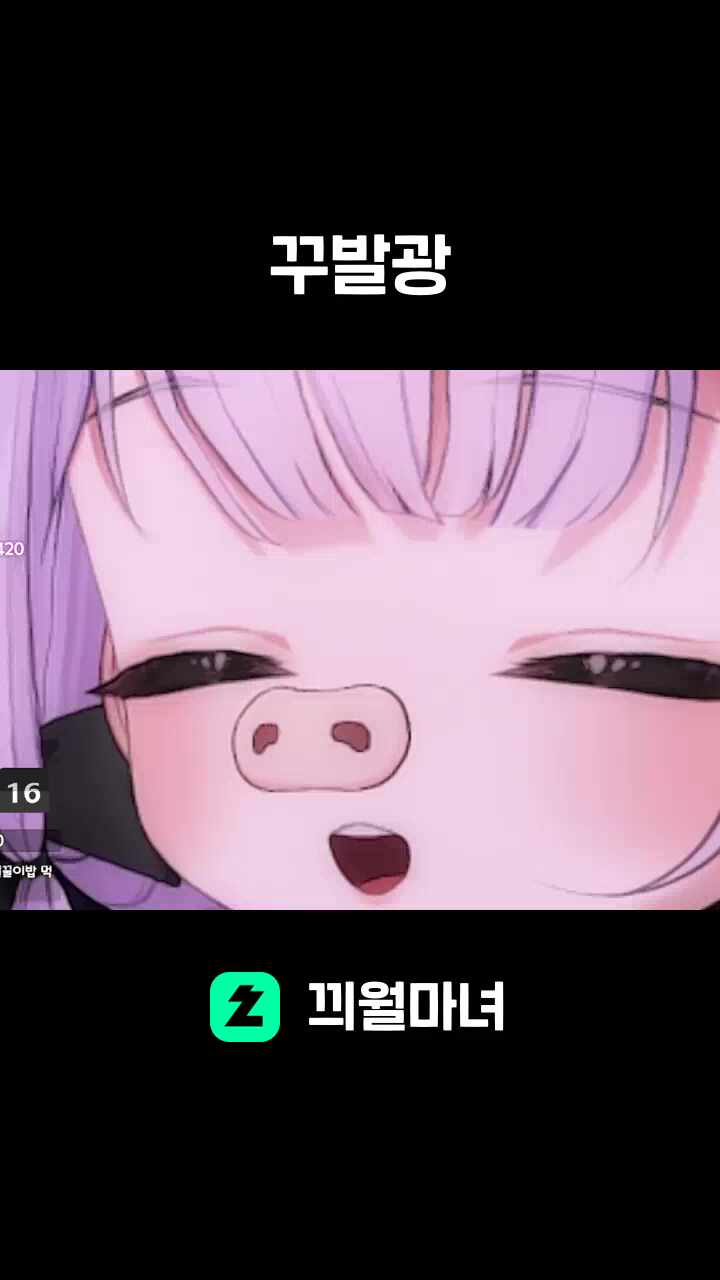 꾸발광