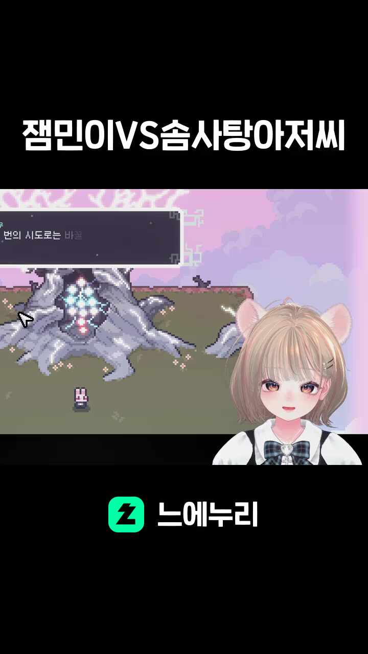 잼민이VS솜사탕아저씨