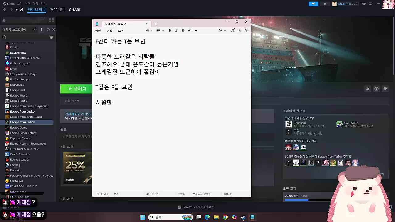 서해안 같은 남자