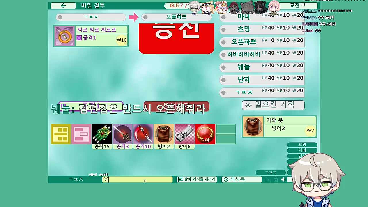 김편집/논란/노인공격... 오픈프론트 플레이로 보상