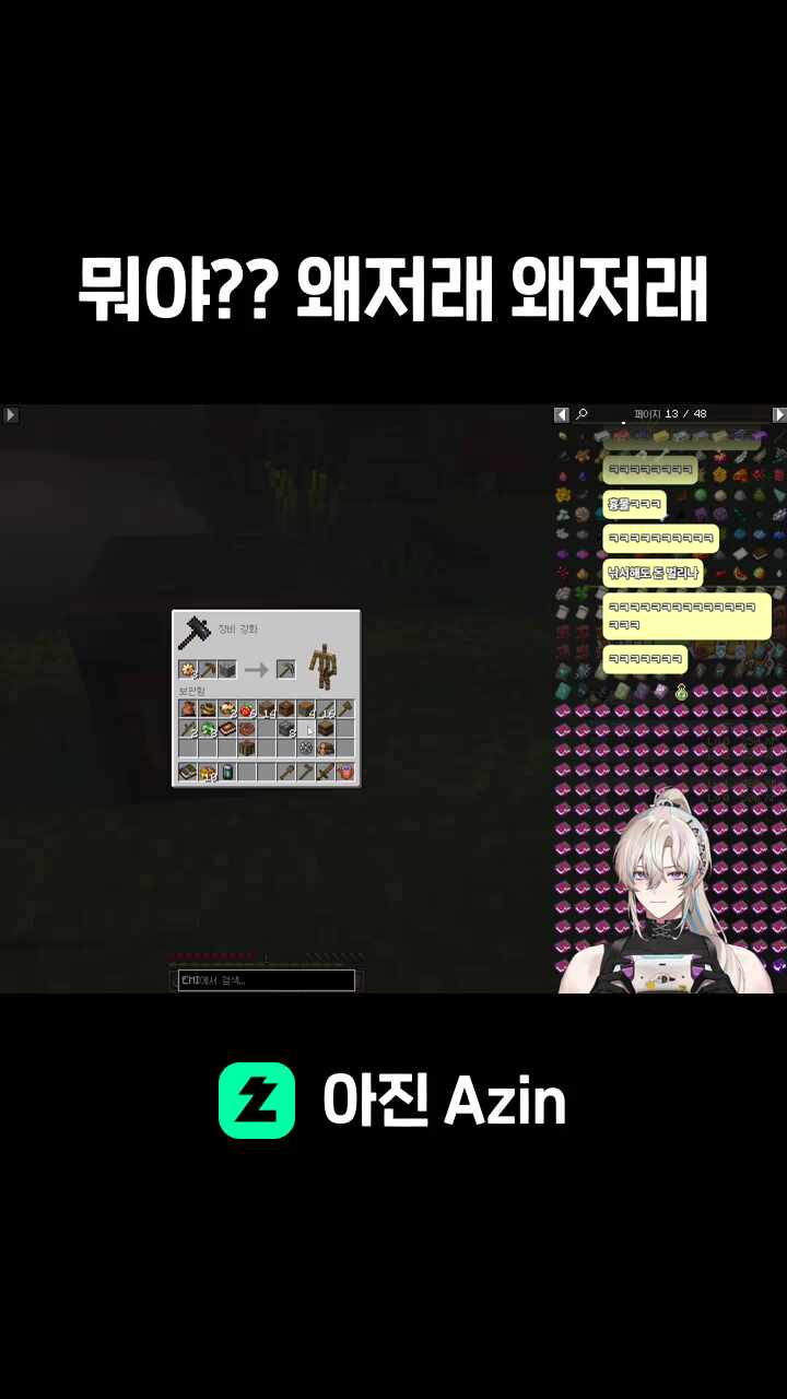 뭐야?? 왜저래 왜저래
