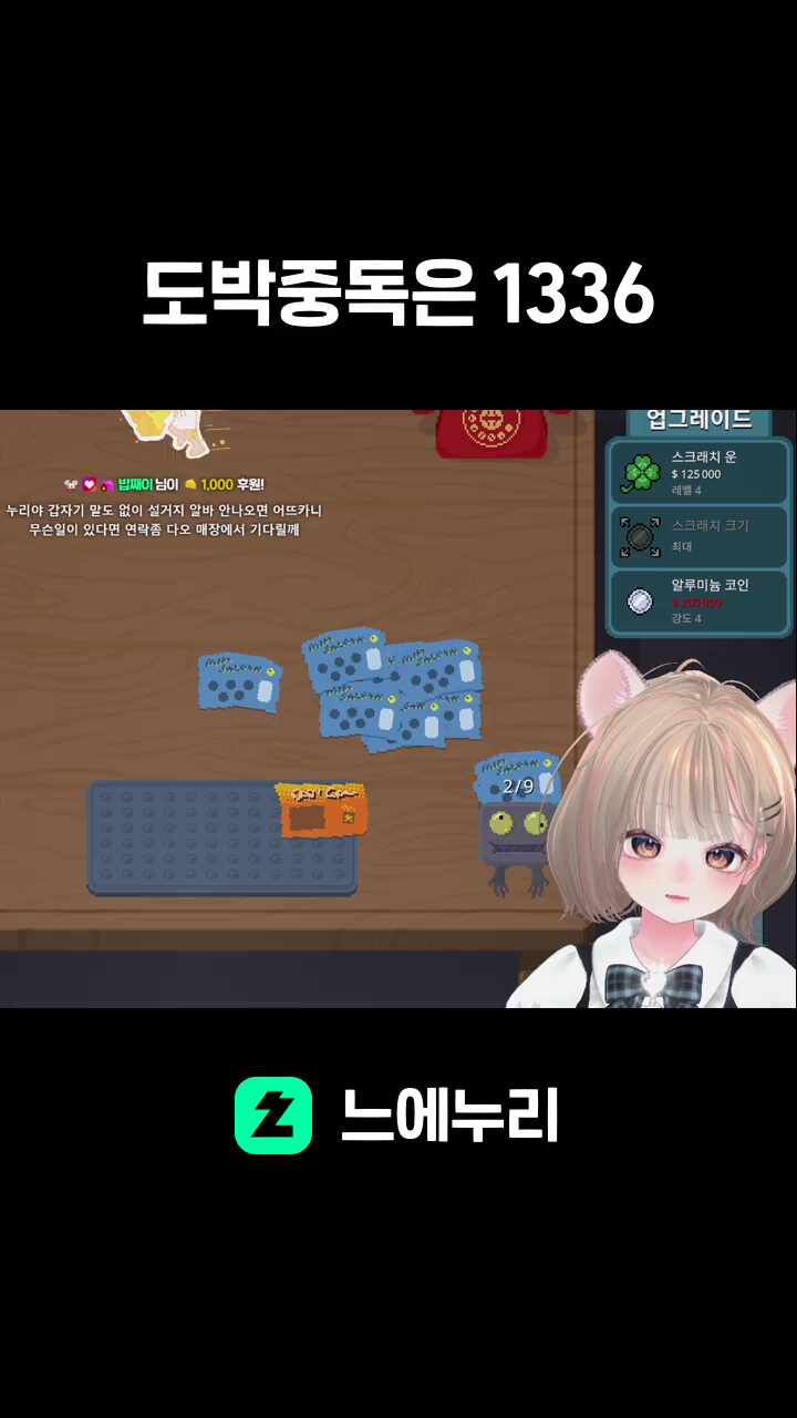 도박중독은 1336