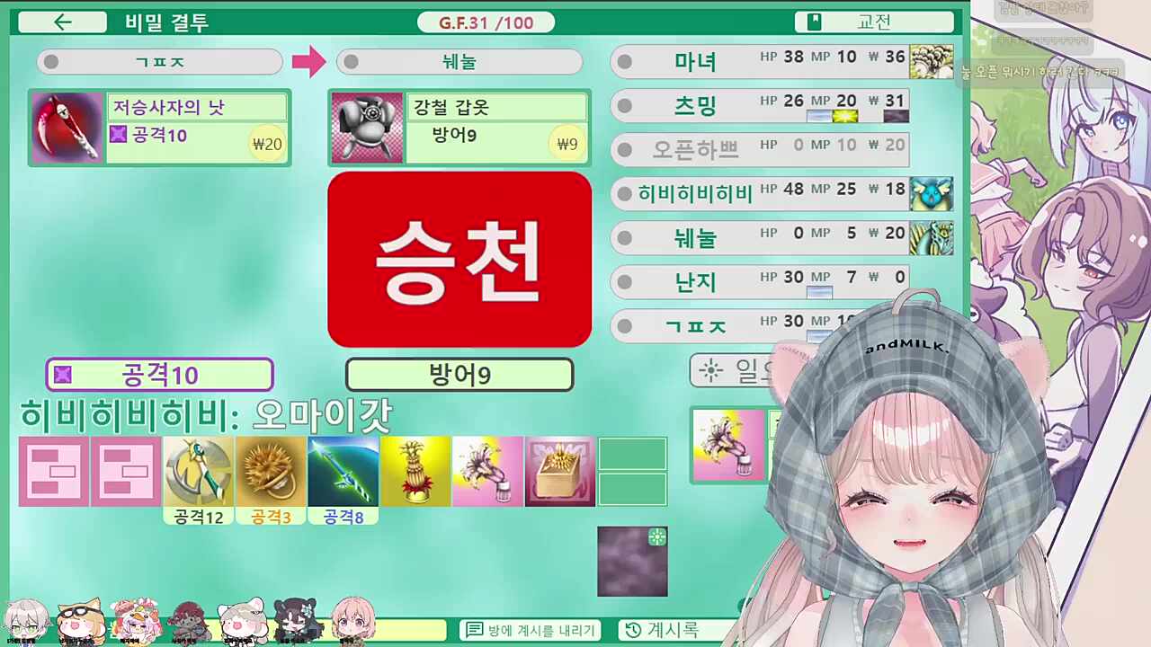 할머니 김편집과 함께 오픈프론트 플레이 확정