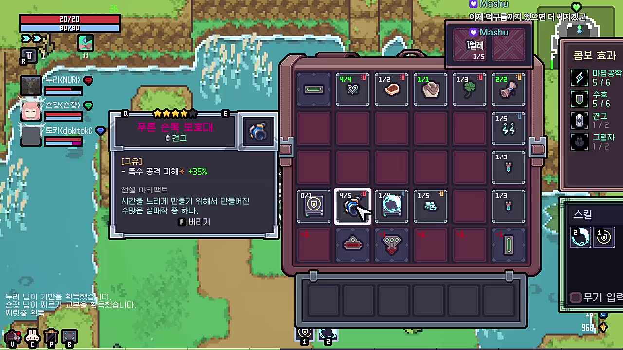 벌레가 좋은 모랭이
