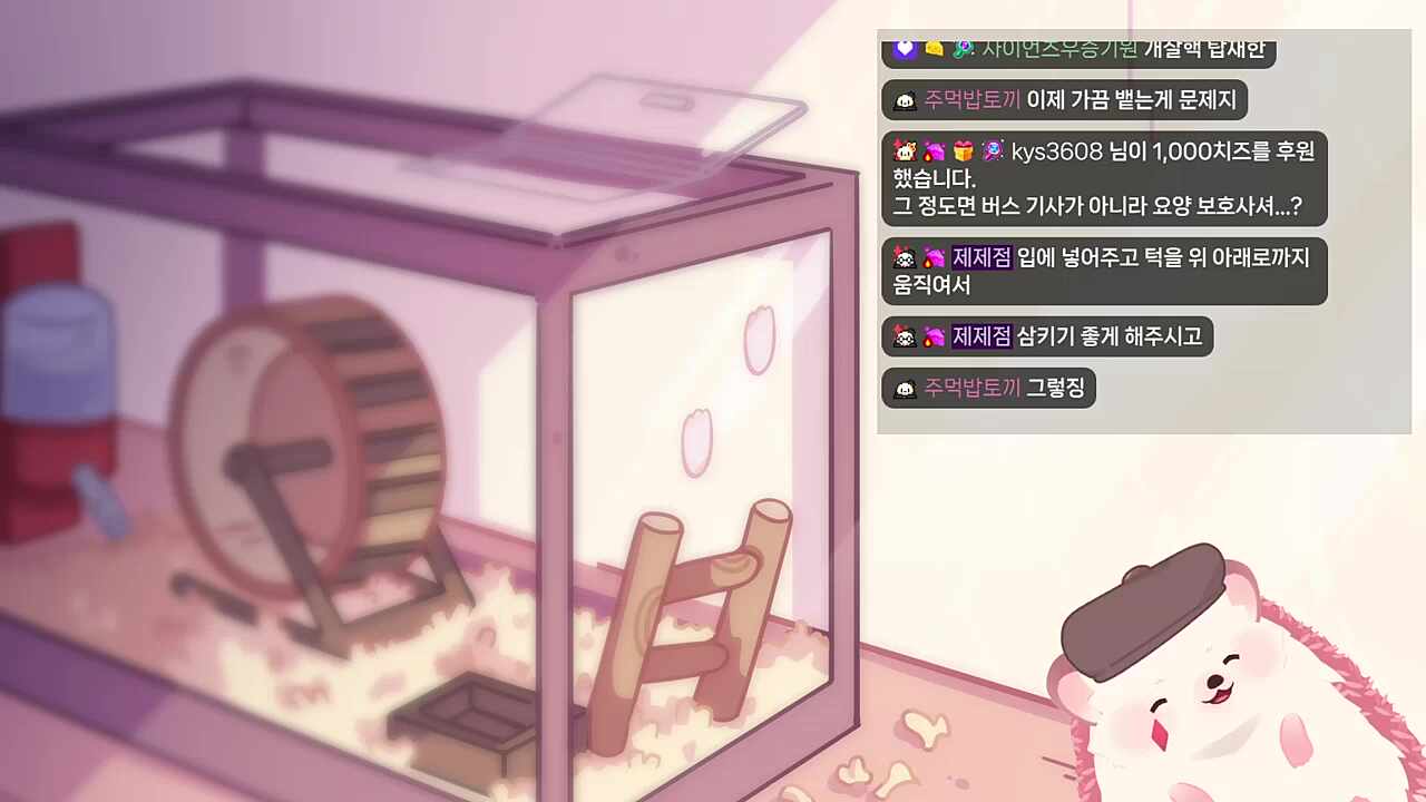 해마는 착한가?