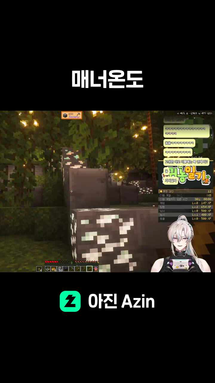 매너온도