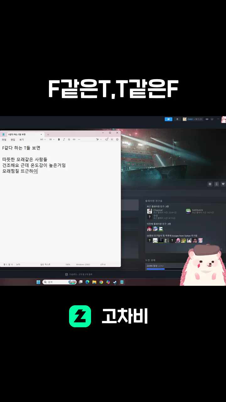 F같은T,T같은F