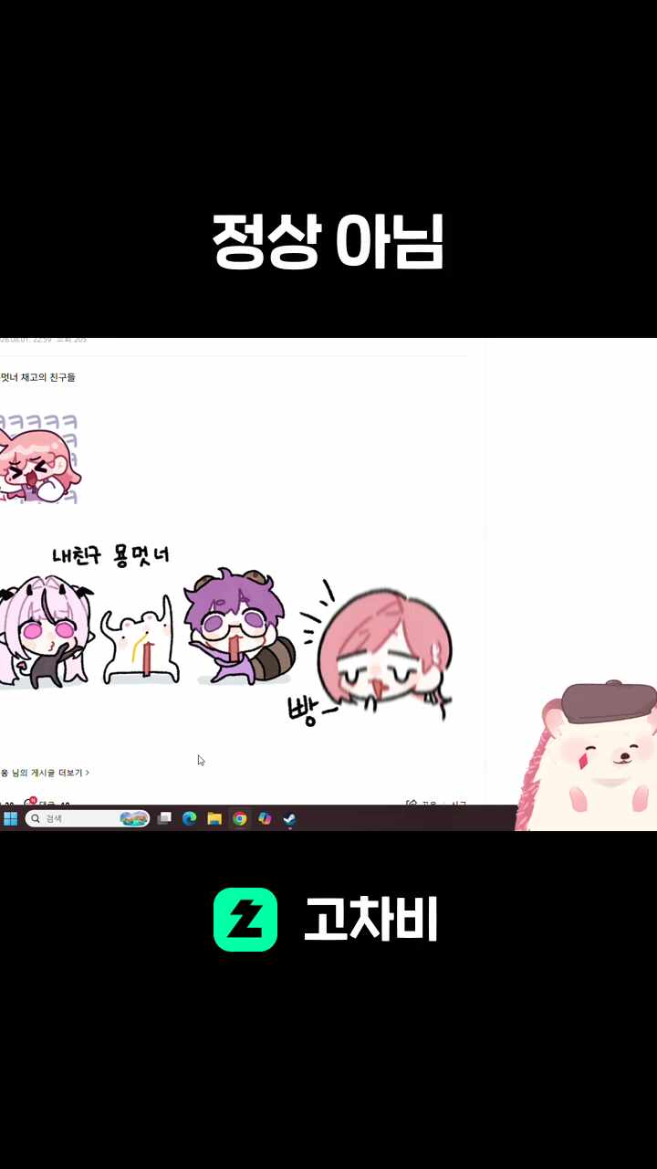 정상 아님