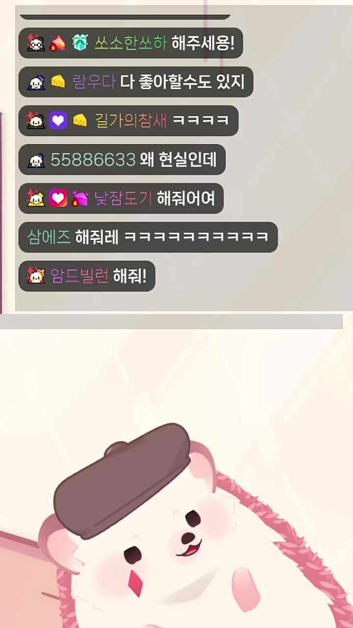 차비님의 고백