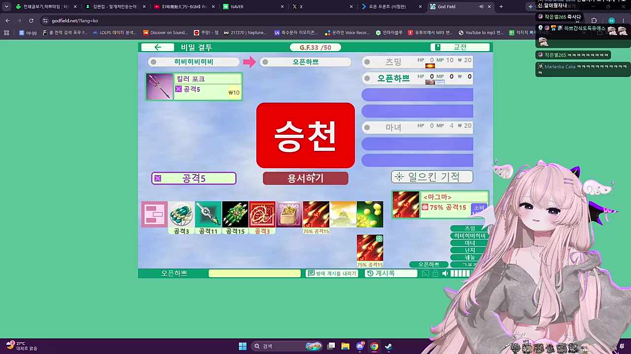 하쁘, 포크에 찔려 사망