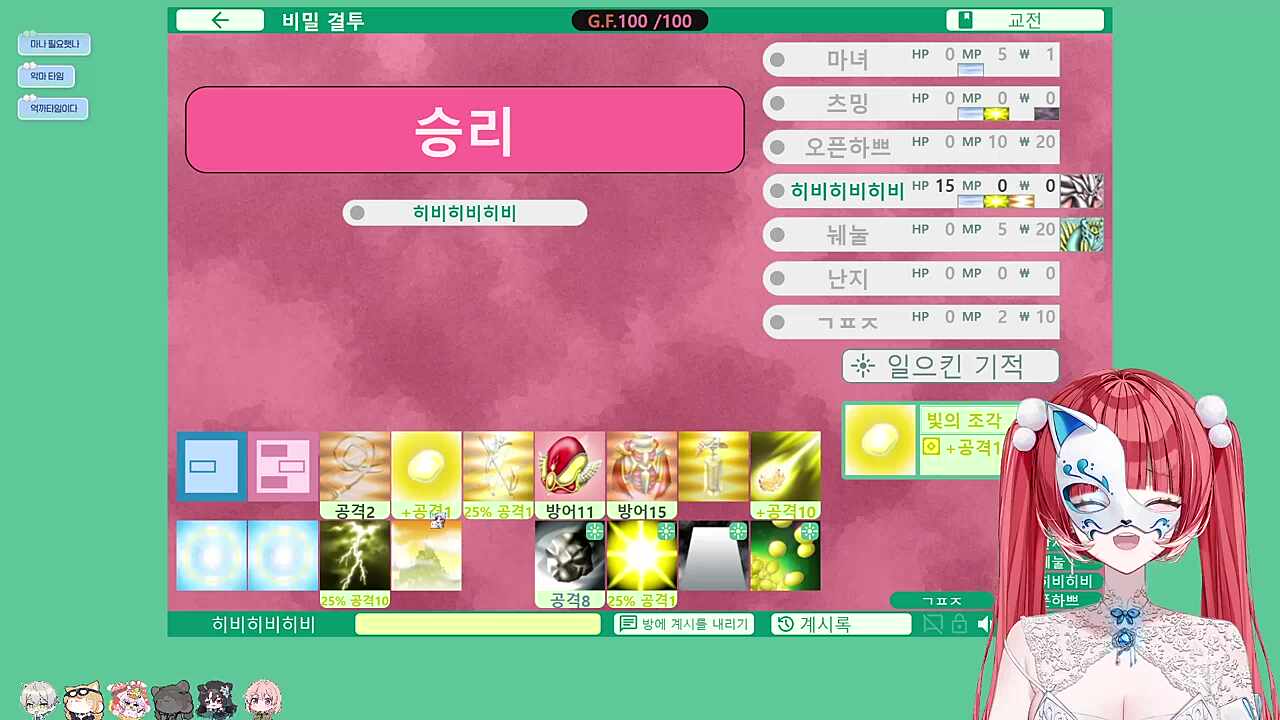난지의 외마디 비명과 함께 히비 승리