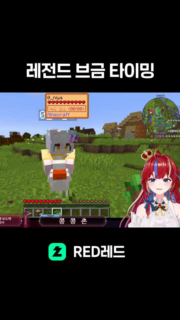 레전드 브금 타이밍