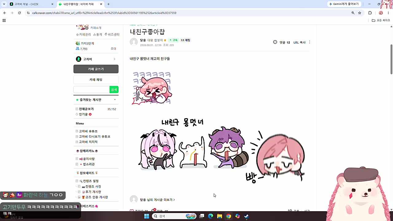 묭멋너 똘아이들