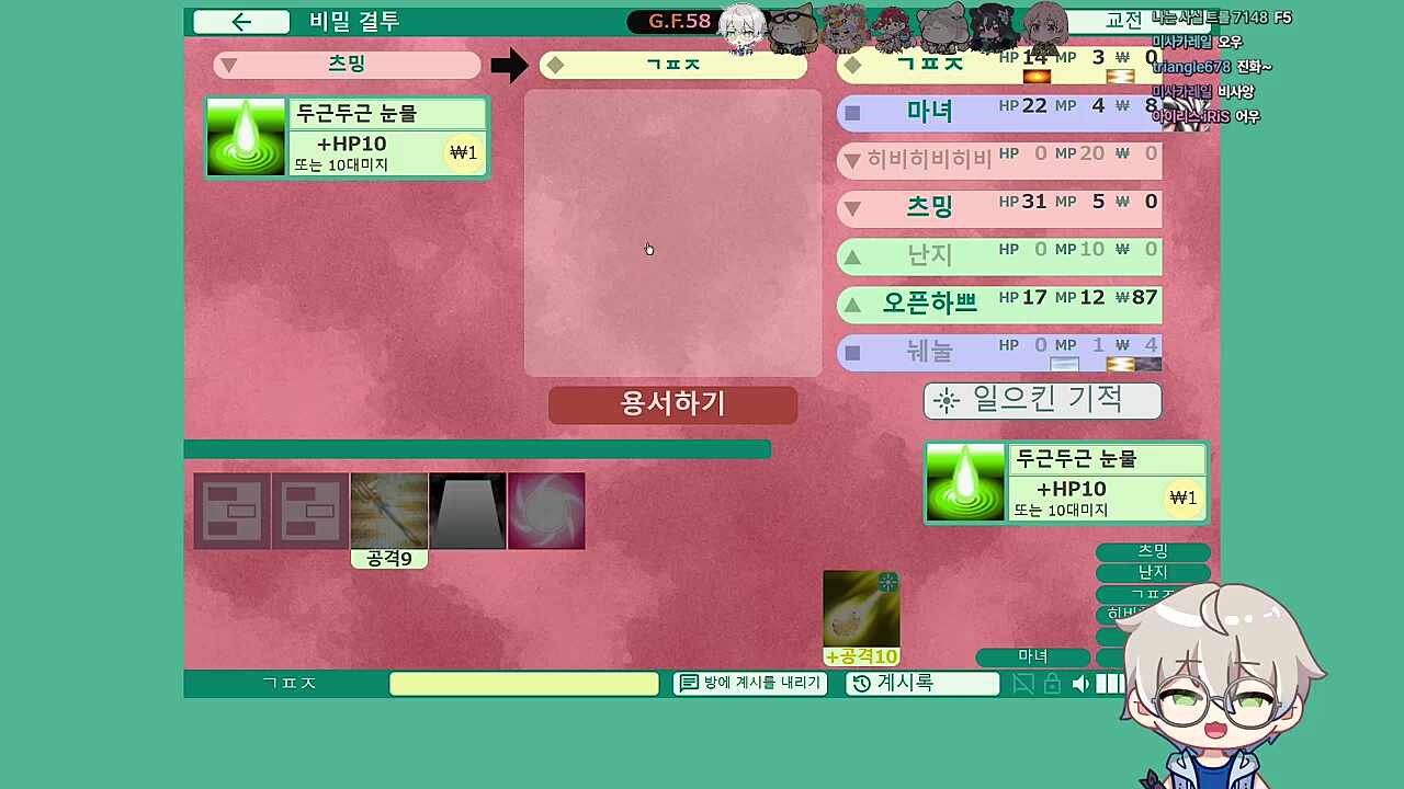 츠밍 "나밖에 없지?"... 역시 부부야