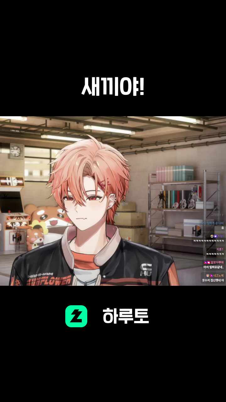 새끼야!