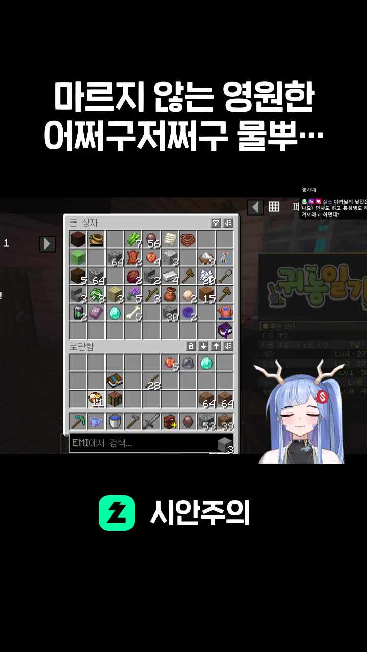 마르지 않는 영원한 어쩌구저쩌구 물뿌리개~