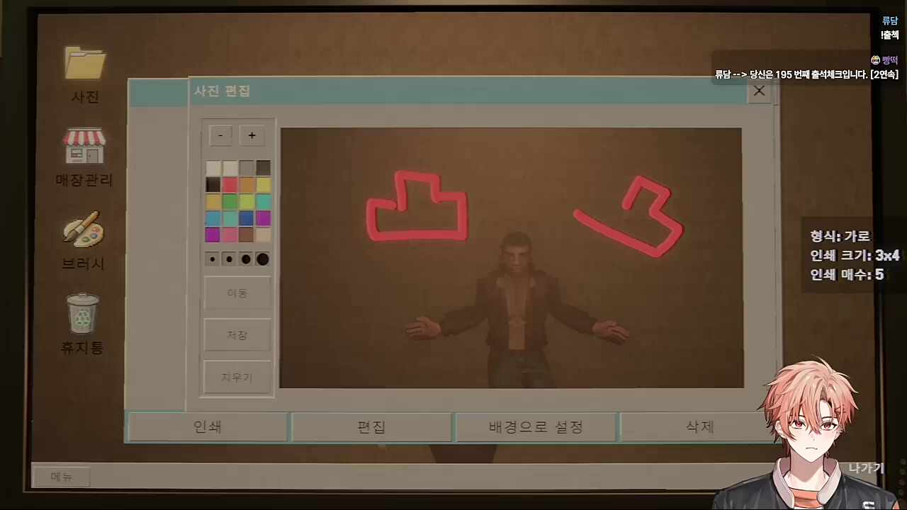 채팅창에 나타난 루쌤🐣