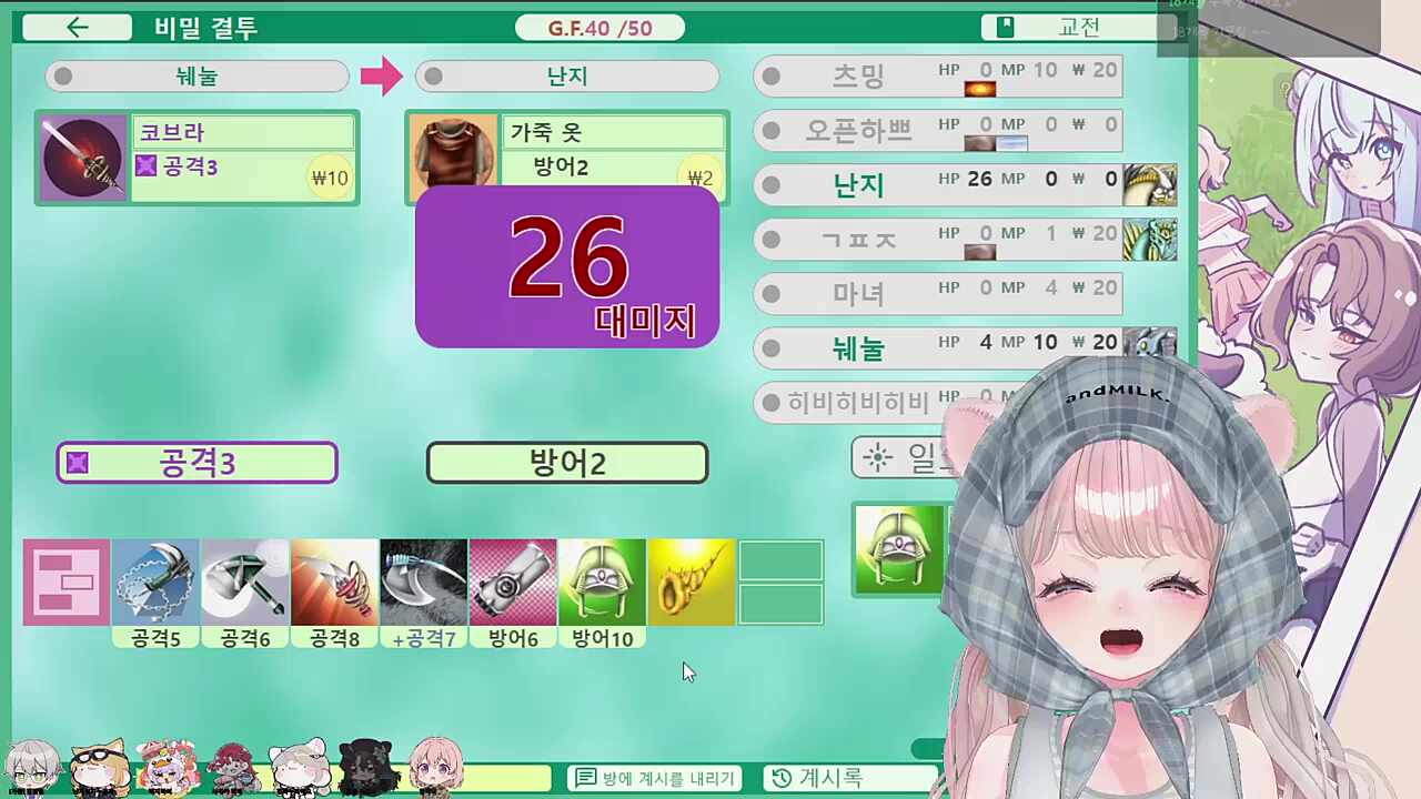 난지의 외마디 비명과 함께 누리 승리