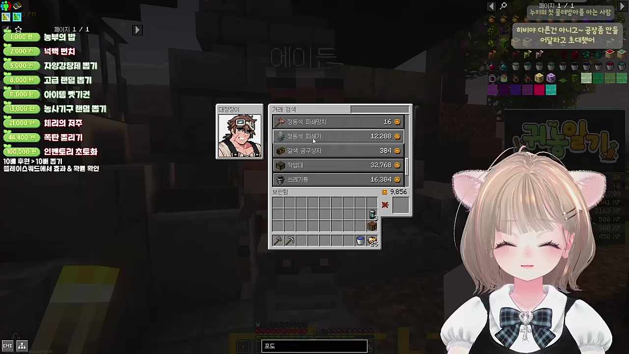 ??? : 이 ㄱ년이?