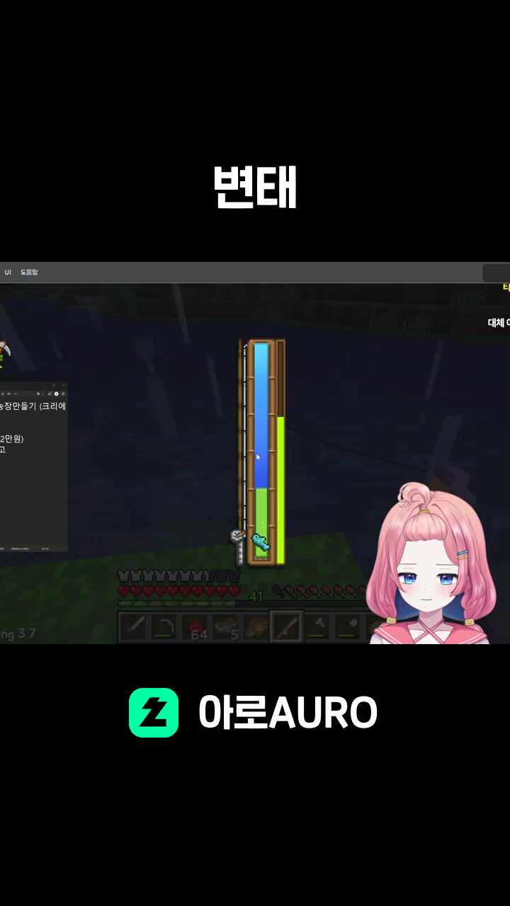 변태