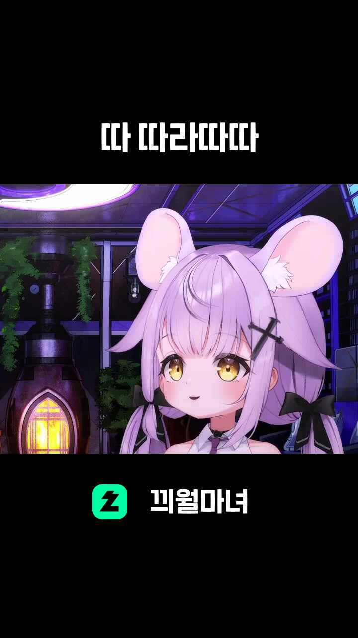 따 따라따따