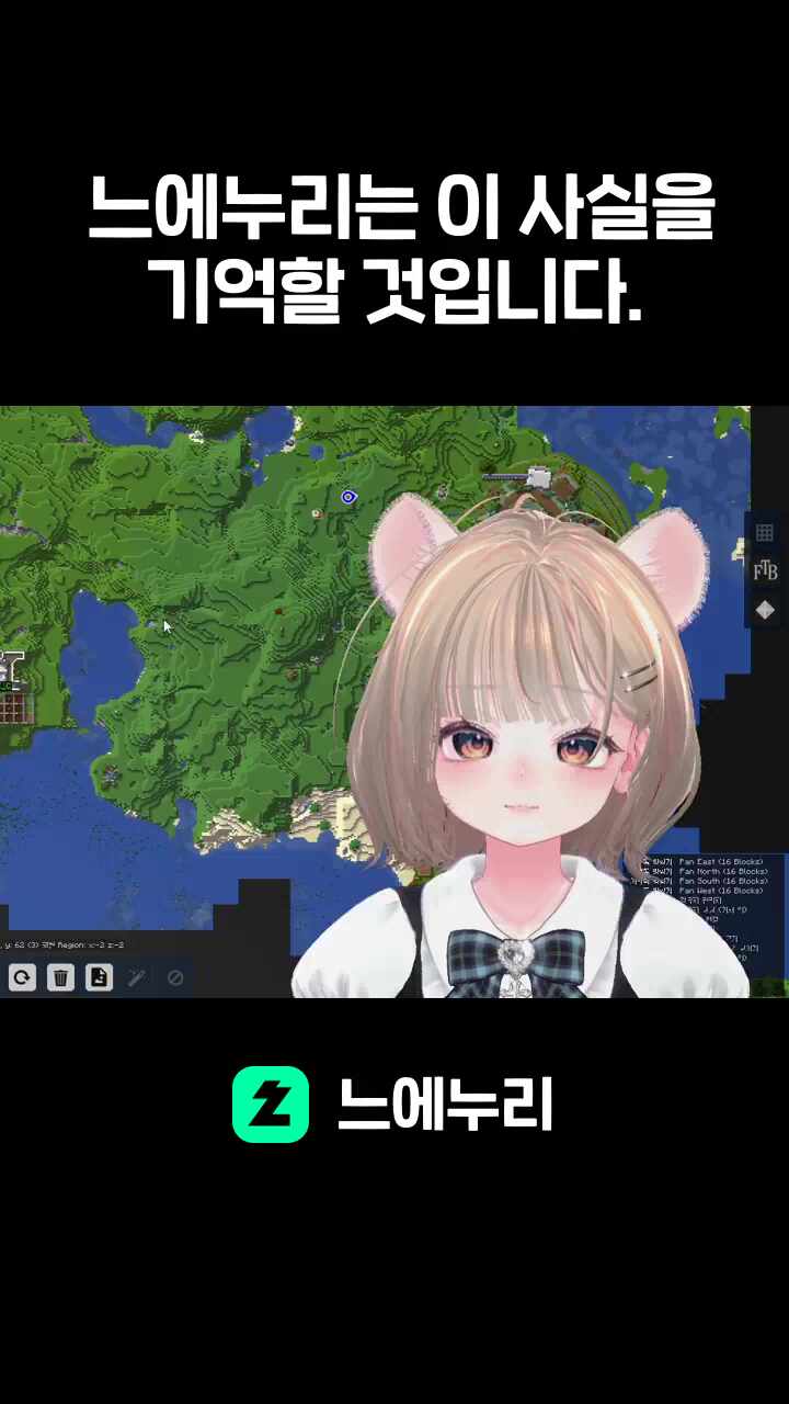 느에누리는 이 사실을 기억할 것입니다.