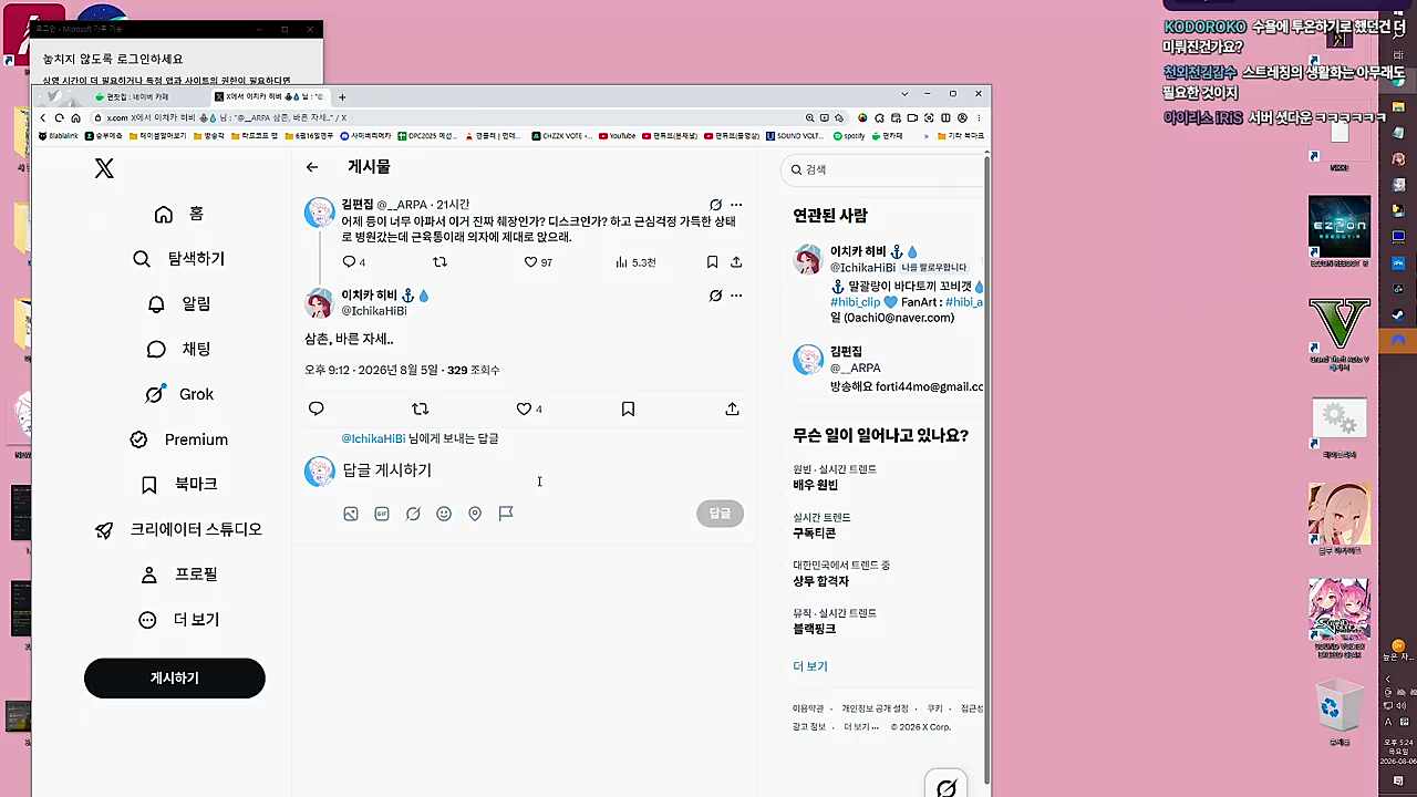 히비야 다음 서버는 내 허리를 위해 셧다운을 넣어줘